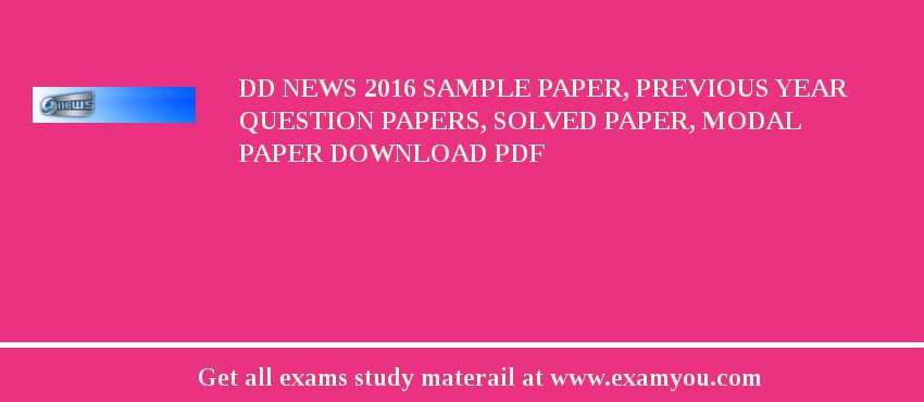DD News 2018 Sample Paper, Previous Year Question Papers, Solved Paper, Modal Paper Download PDF