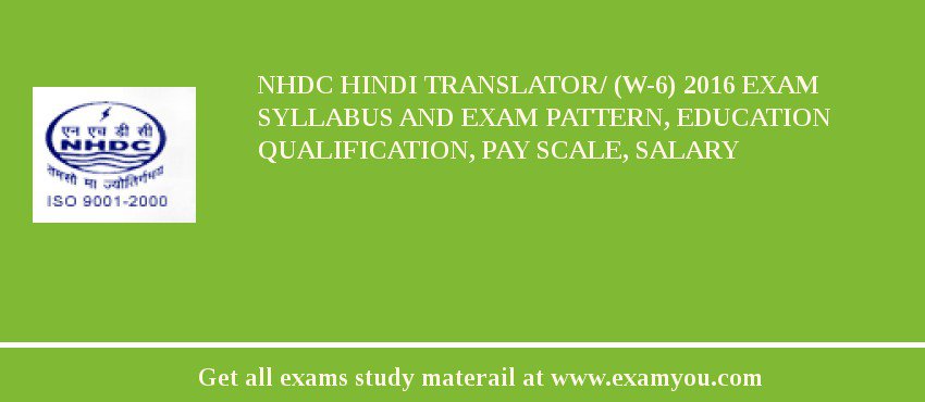 NHDC Hindi Translator/ (W-6) 2018 Exam Syllabus And Exam Pattern, Education Qualification, Pay scale, Salary