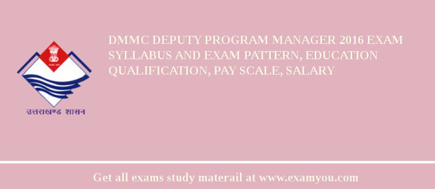 DMMC Deputy Program Manager 2018 Exam Syllabus And Exam Pattern, Education Qualification, Pay scale, Salary
