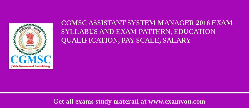 CGMSC Assistant System Manager 2018 Exam Syllabus And Exam Pattern, Education Qualification, Pay scale, Salary