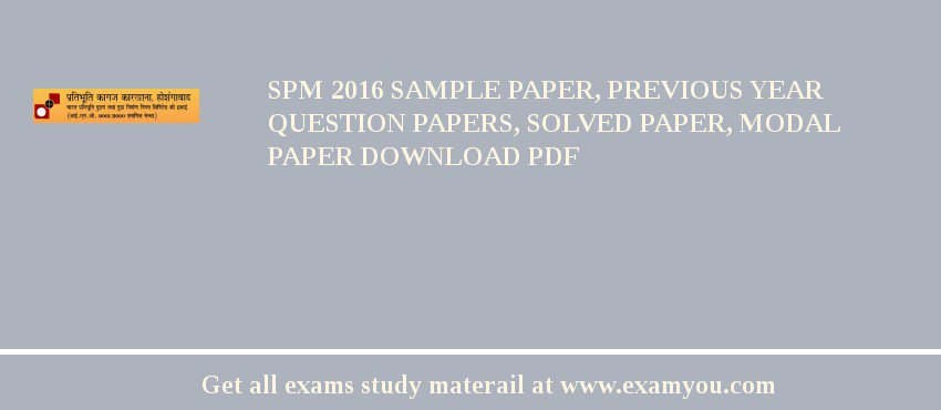 SPM 2018 Sample Paper, Previous Year Question Papers, Solved Paper, Modal Paper Download PDF