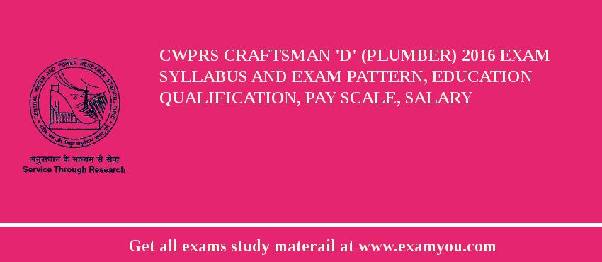 CWPRS Craftsman 'D' (Plumber) 2018 Exam Syllabus And Exam Pattern, Education Qualification, Pay scale, Salary