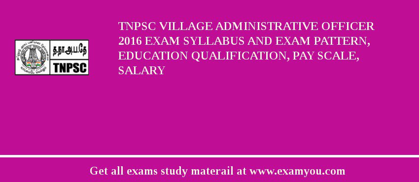 TNPSC Village Administrative Officer 2018 Exam Syllabus And Exam Pattern, Education Qualification, Pay scale, Salary
