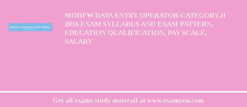 MOHFW Data Entry Operator-category.II 2018 Exam Syllabus And Exam Pattern, Education Qualification, Pay scale, Salary
