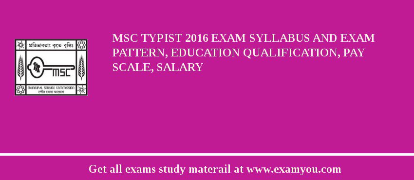MSC Typist 2018 Exam Syllabus And Exam Pattern, Education Qualification, Pay scale, Salary