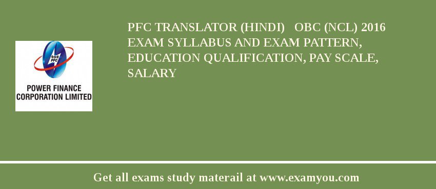 PFC Translator (Hindi)   OBC (NCL) 2018 Exam Syllabus And Exam Pattern, Education Qualification, Pay scale, Salary
