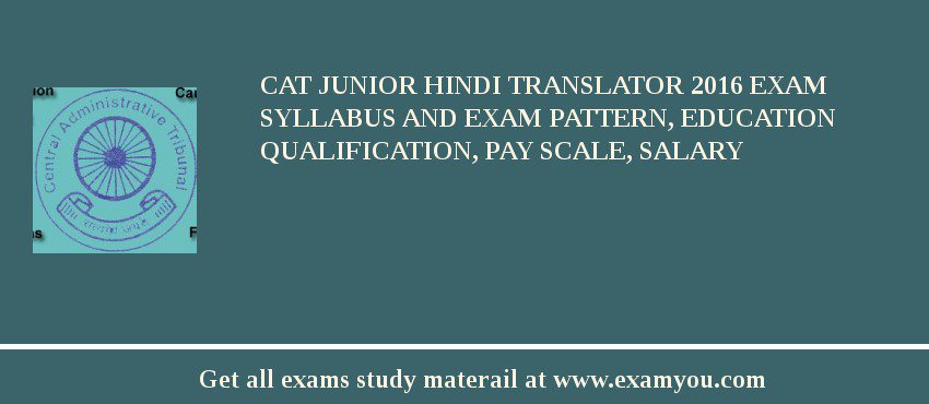 CAT Junior Hindi Translator 2018 Exam Syllabus And Exam Pattern, Education Qualification, Pay scale, Salary