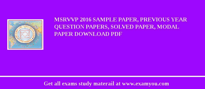 MSRVVP (Maharshi Sandipani Rashtiya Vedavidya Pratishthan) 2018 Sample Paper, Previous Year Question Papers, Solved Paper, Modal Paper Download PDF