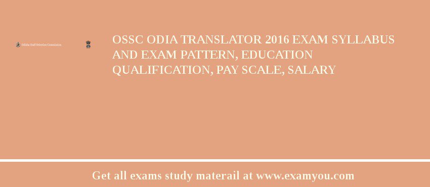OSSC Odia Translator 2018 Exam Syllabus And Exam Pattern, Education Qualification, Pay scale, Salary