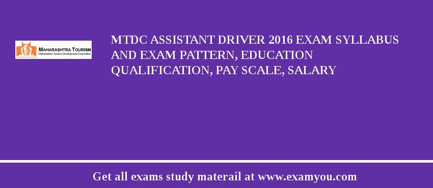 MTDC Assistant Driver 2018 Exam Syllabus And Exam Pattern, Education Qualification, Pay scale, Salary
