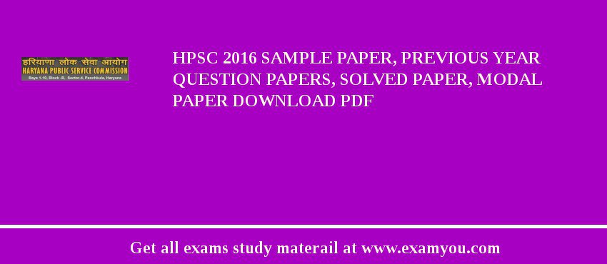 HPSC 2018 Sample Paper, Previous Year Question Papers, Solved Paper, Modal Paper Download PDF