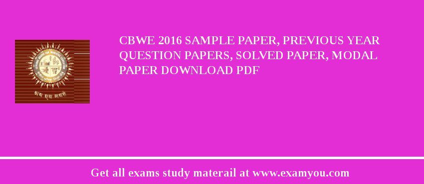 CBWE 2018 Sample Paper, Previous Year Question Papers, Solved Paper, Modal Paper Download PDF