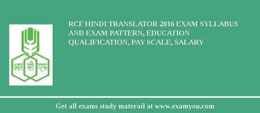 RCF Hindi Translator 2018 Exam Syllabus And Exam Pattern, Education Qualification, Pay scale, Salary