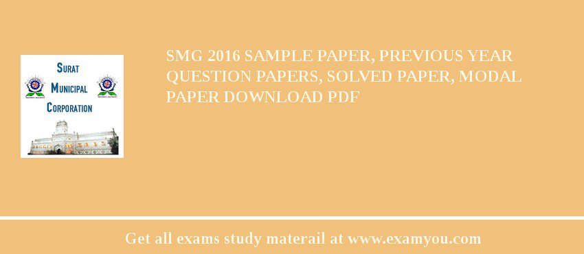 SMG 2018 Sample Paper, Previous Year Question Papers, Solved Paper, Modal Paper Download PDF