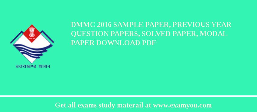 DMMC 2018 Sample Paper, Previous Year Question Papers, Solved Paper, Modal Paper Download PDF