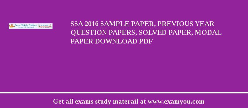 SSA (Sarva Shiksha Abhiyan) 2018 Sample Paper, Previous Year Question Papers, Solved Paper, Modal Paper Download PDF