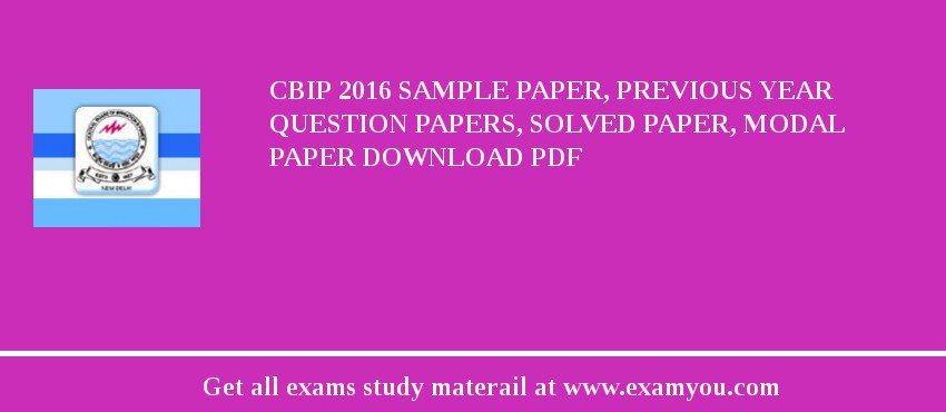 CBIP 2018 Sample Paper, Previous Year Question Papers, Solved Paper, Modal Paper Download PDF