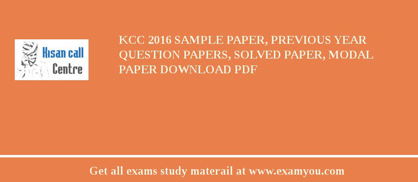 KCC 2018 Sample Paper, Previous Year Question Papers, Solved Paper, Modal Paper Download PDF