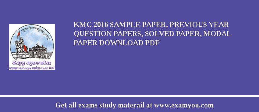 KMC (Kolhapur Municipal Corporation) 2018 Sample Paper, Previous Year Question Papers, Solved Paper, Modal Paper Download PDF