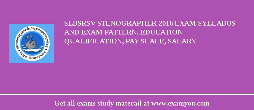 SLBSRSV Stenographer 2018 Exam Syllabus And Exam Pattern, Education Qualification, Pay scale, Salary