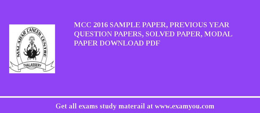 MCC 2018 Sample Paper, Previous Year Question Papers, Solved Paper, Modal Paper Download PDF