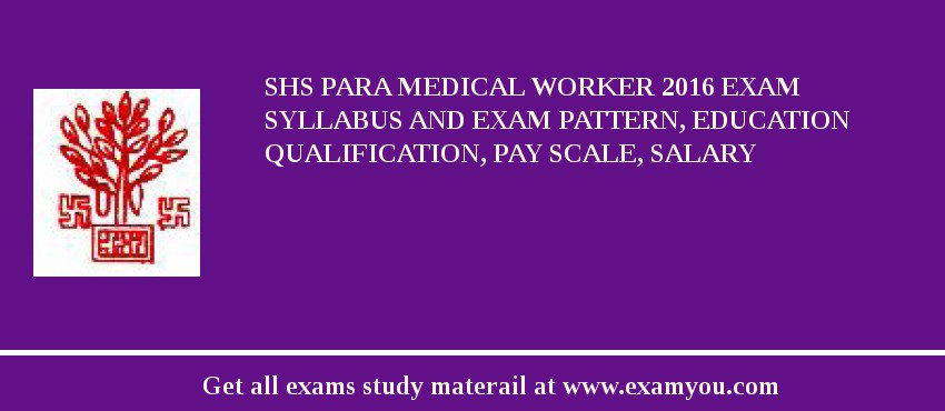 SHS Para Medical Worker 2018 Exam Syllabus And Exam Pattern, Education Qualification, Pay scale, Salary