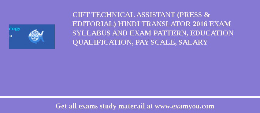 CIFT Technical Assistant (Press & Editorial) Hindi Translator 2018 Exam Syllabus And Exam Pattern, Education Qualification, Pay scale, Salary