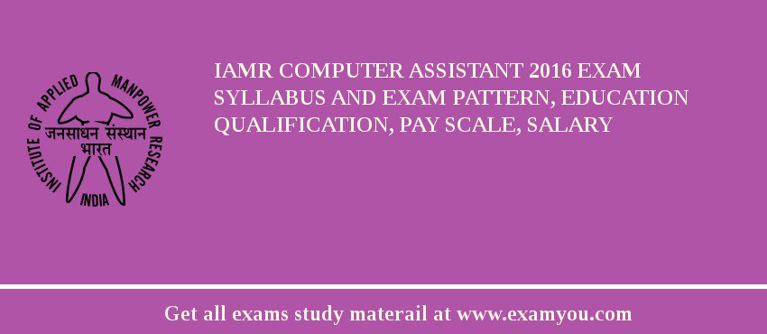 IAMR Computer Assistant 2018 Exam Syllabus And Exam Pattern, Education Qualification, Pay scale, Salary