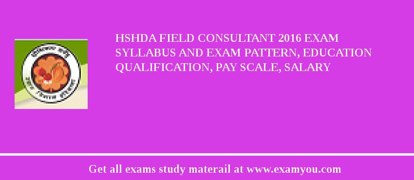 HSHDA Field Consultant 2018 Exam Syllabus And Exam Pattern, Education Qualification, Pay scale, Salary