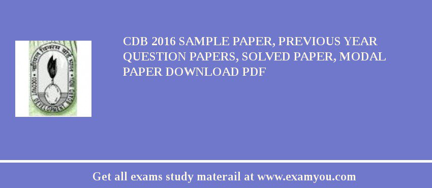 CDB 2018 Sample Paper, Previous Year Question Papers, Solved Paper, Modal Paper Download PDF