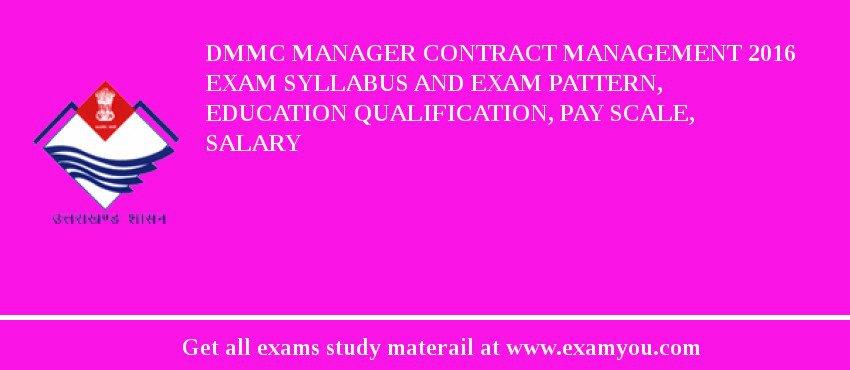 DMMC Manager Contract Management 2018 Exam Syllabus And Exam Pattern, Education Qualification, Pay scale, Salary