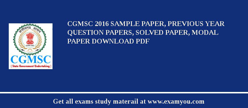 CGMSC 2018 Sample Paper, Previous Year Question Papers, Solved Paper, Modal Paper Download PDF