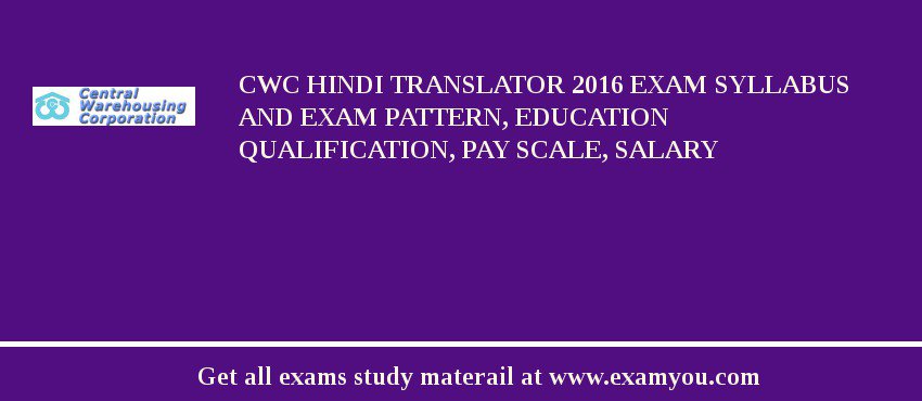 CWC Hindi Translator 2018 Exam Syllabus And Exam Pattern, Education Qualification, Pay scale, Salary