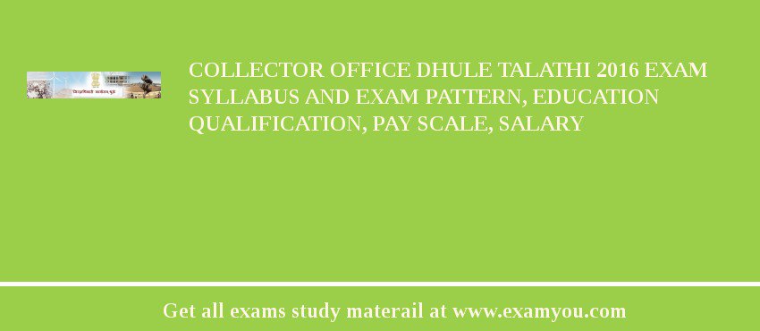 Collector Office Dhule Talathi 2018 Exam Syllabus And Exam Pattern, Education Qualification, Pay scale, Salary