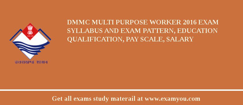 DMMC Multi Purpose Worker 2018 Exam Syllabus And Exam Pattern, Education Qualification, Pay scale, Salary