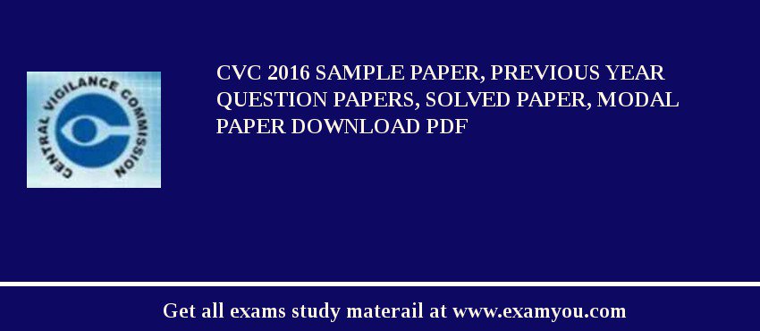 CVC 2018 Sample Paper, Previous Year Question Papers, Solved Paper, Modal Paper Download PDF