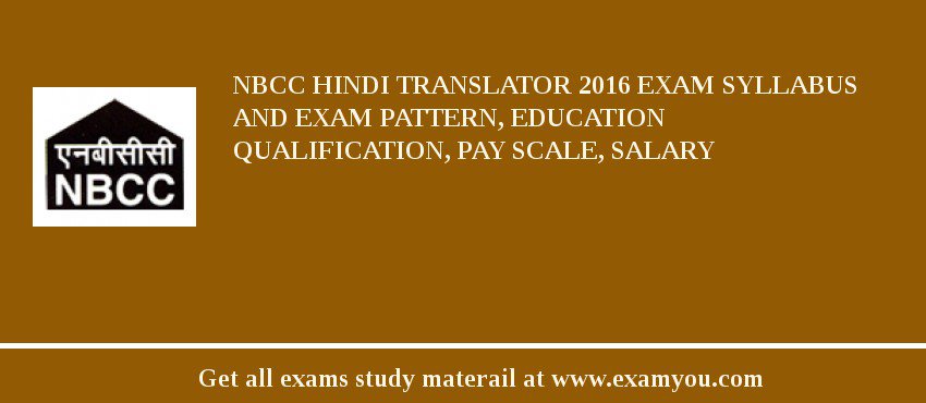 NBCC Hindi Translator 2018 Exam Syllabus And Exam Pattern, Education Qualification, Pay scale, Salary