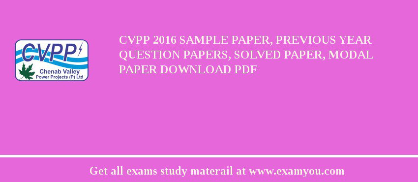 CVPP 2018 Sample Paper, Previous Year Question Papers, Solved Paper, Modal Paper Download PDF