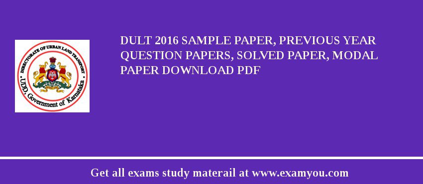 DULT 2018 Sample Paper, Previous Year Question Papers, Solved Paper, Modal Paper Download PDF