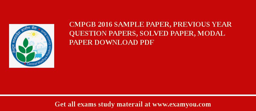 CMPGB 2018 Sample Paper, Previous Year Question Papers, Solved Paper, Modal Paper Download PDF