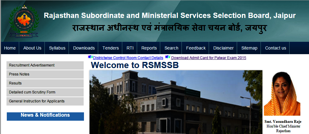 RSMSSC Patwari main Exam Date