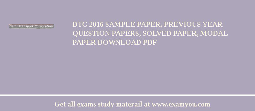 DTC 2018 Sample Paper, Previous Year Question Papers, Solved Paper, Modal Paper Download PDF