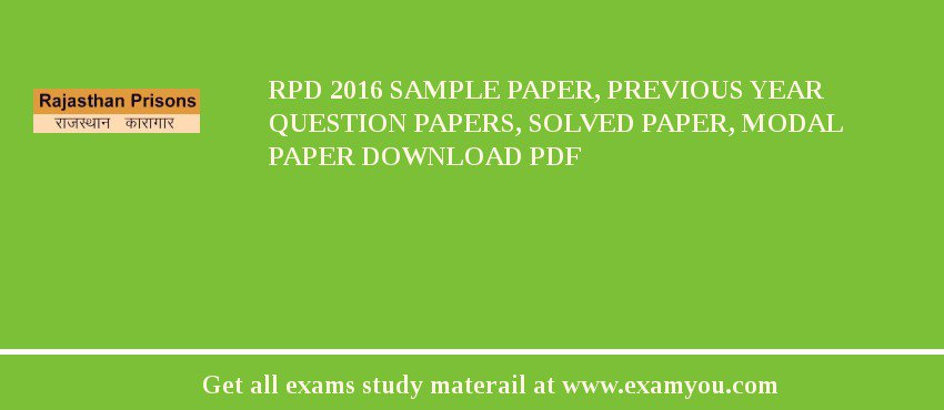 RPD 2018 Sample Paper, Previous Year Question Papers, Solved Paper, Modal Paper Download PDF