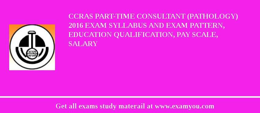 CCRAS Part-Time Consultant (Pathology) 2018 Exam Syllabus And Exam Pattern, Education Qualification, Pay scale, Salary