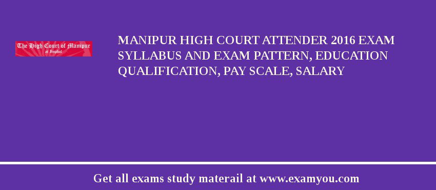 Manipur High Court Attender 2018 Exam Syllabus And Exam Pattern, Education Qualification, Pay scale, Salary
