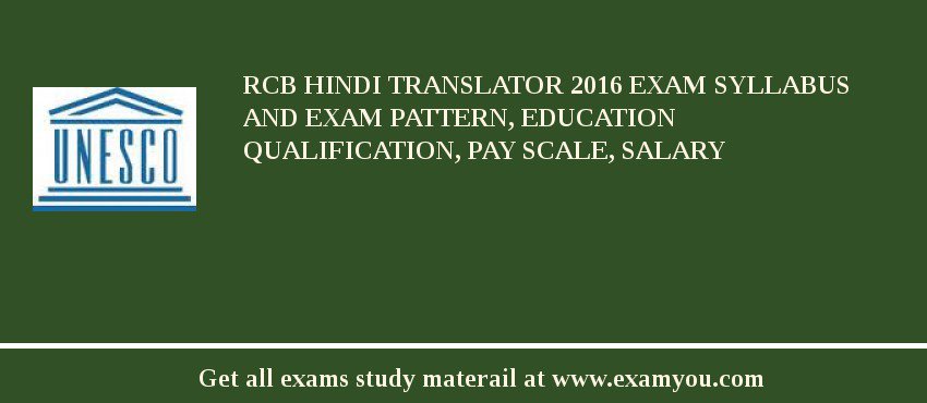 RCB Hindi Translator 2018 Exam Syllabus And Exam Pattern, Education Qualification, Pay scale, Salary