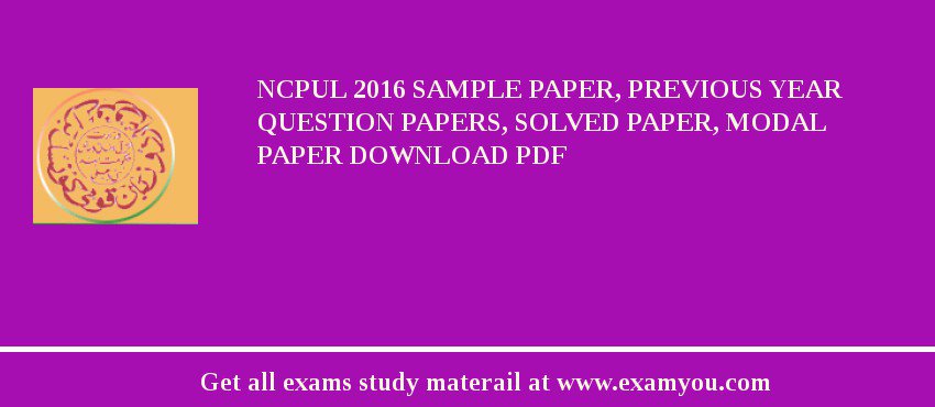 NCPUL 2018 Sample Paper, Previous Year Question Papers, Solved Paper, Modal Paper Download PDF