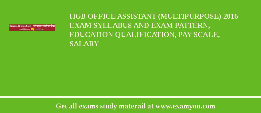 HGB Office Assistant (Multipurpose) 2018 Exam Syllabus And Exam Pattern, Education Qualification, Pay scale, Salary