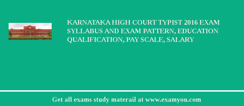 Karnataka High Court Typist 2018 Exam Syllabus And Exam Pattern, Education Qualification, Pay scale, Salary