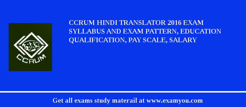 CCRUM Hindi Translator 2018 Exam Syllabus And Exam Pattern, Education Qualification, Pay scale, Salary